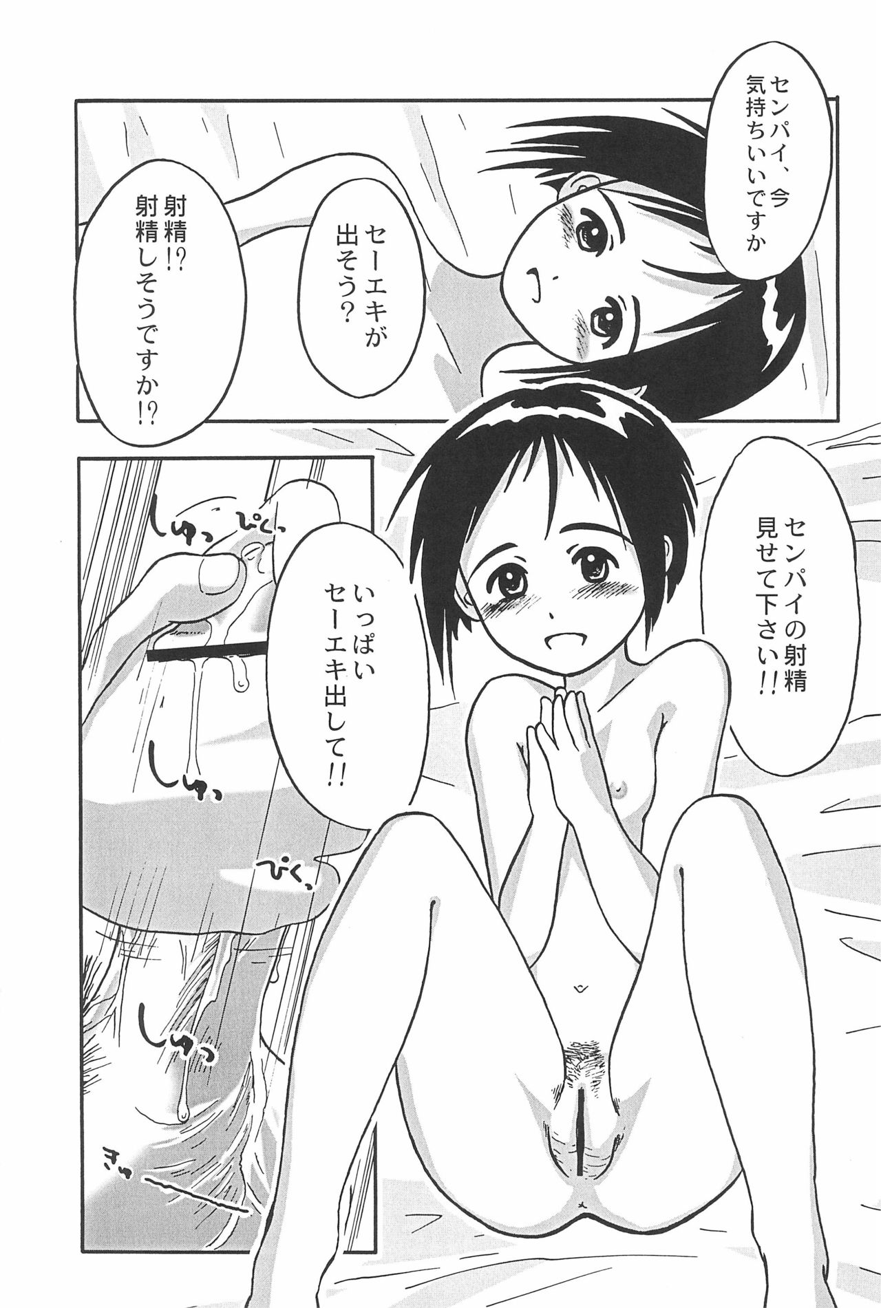Futon SUPER GUTS SHINOBU - Page 23