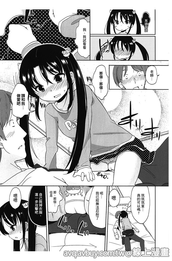 Petit Cawa | 小口愛♥ - Page 150