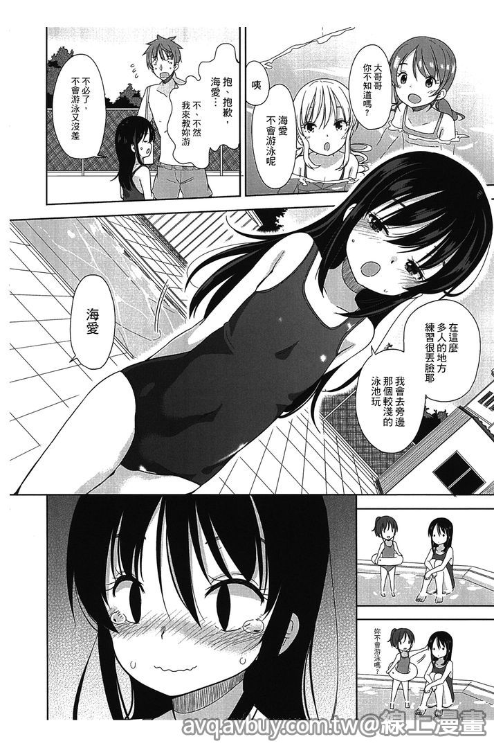 Petit Cawa | 小口愛♥ - Page 27