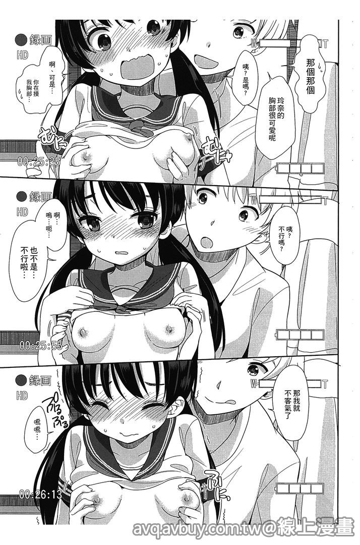Petit Cawa | 小口愛♥ - Page 68