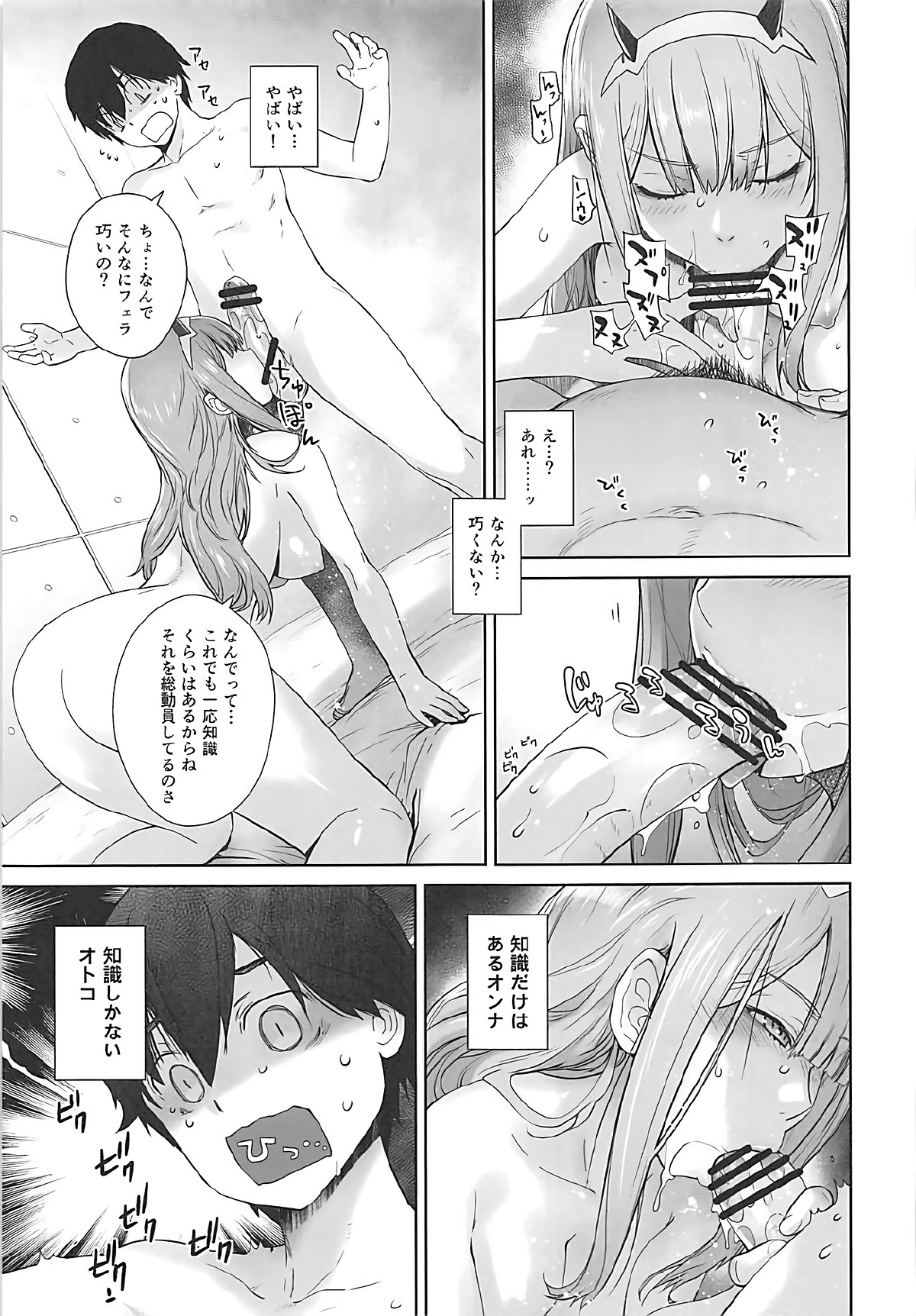 GERBERA - Page 10
