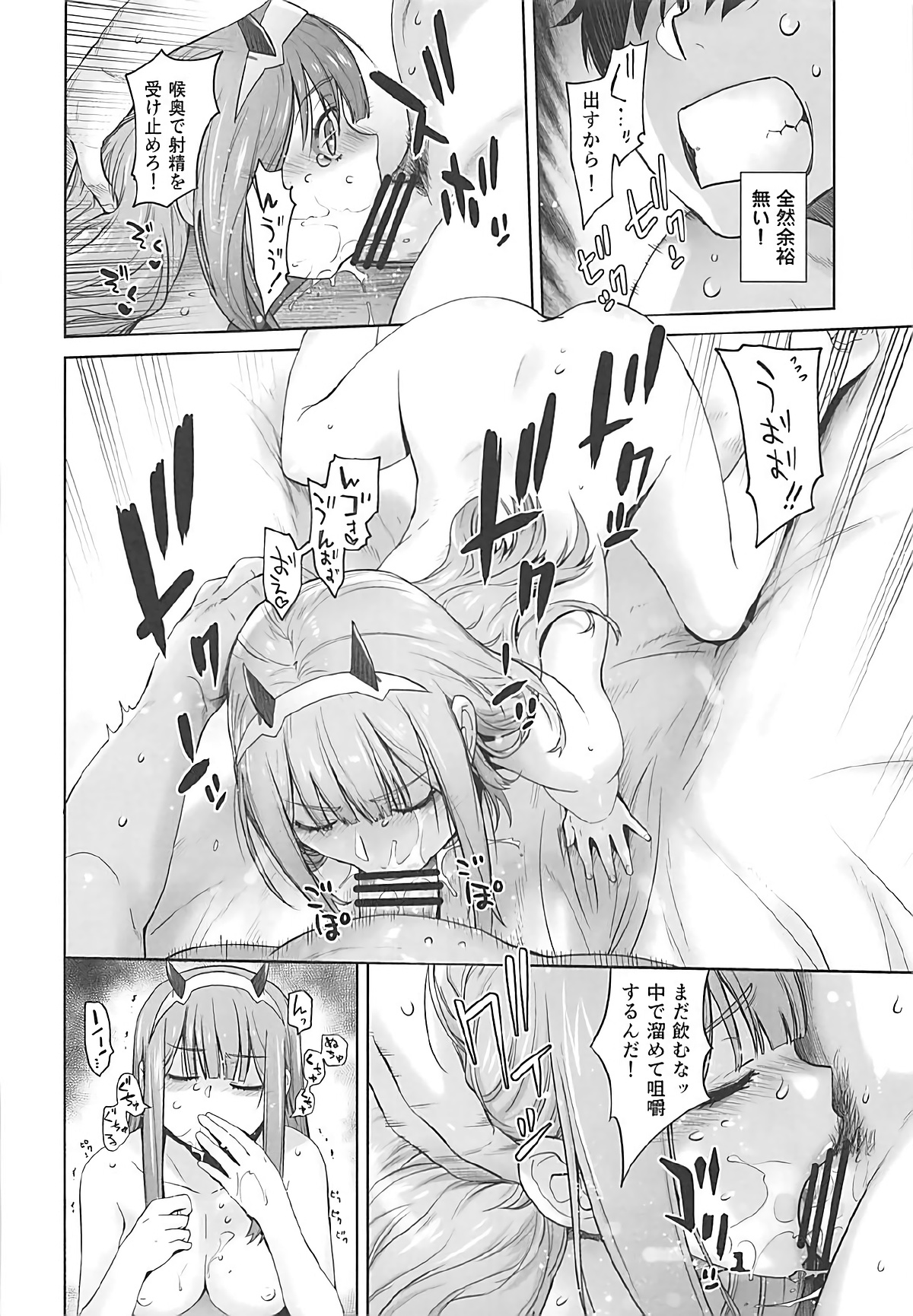 GERBERA - Page 11