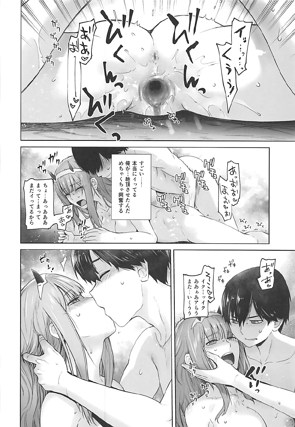 GERBERA - Page 15