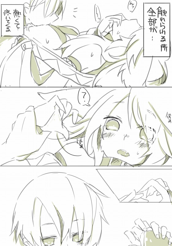 お仕事任せてください! - Page 40
