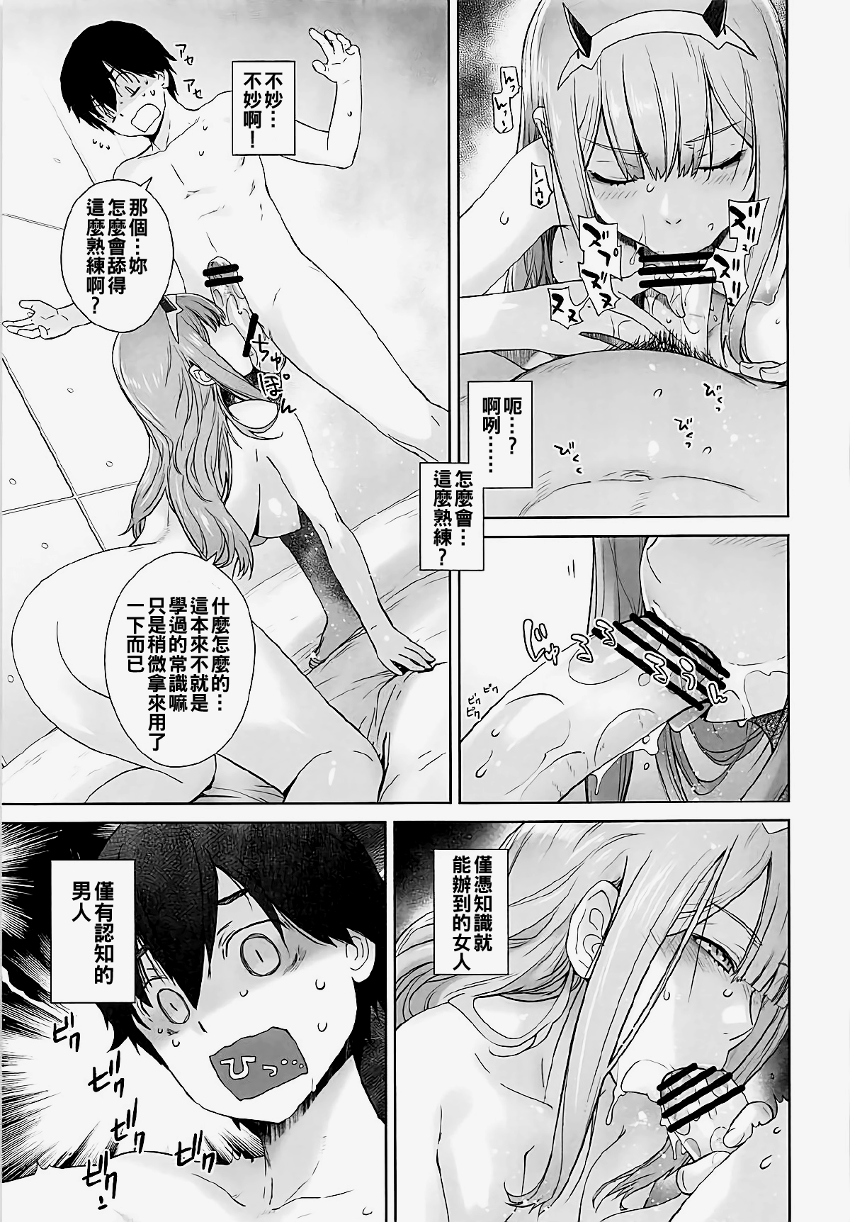 GERBERA - Page 11