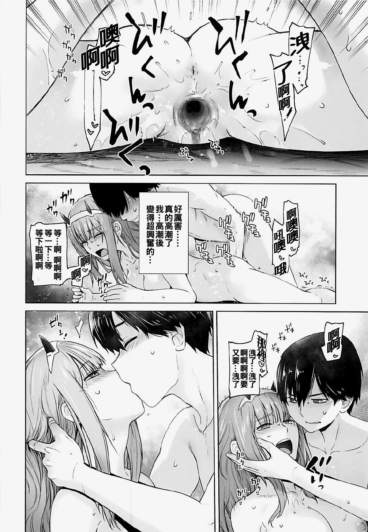 GERBERA - Page 16
