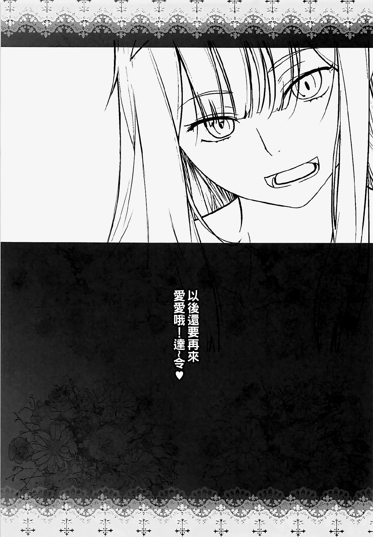 GERBERA - Page 25