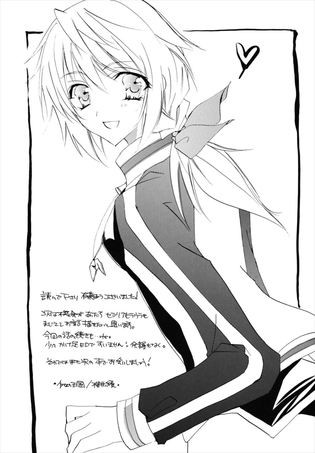 Because I Love You - Page 21