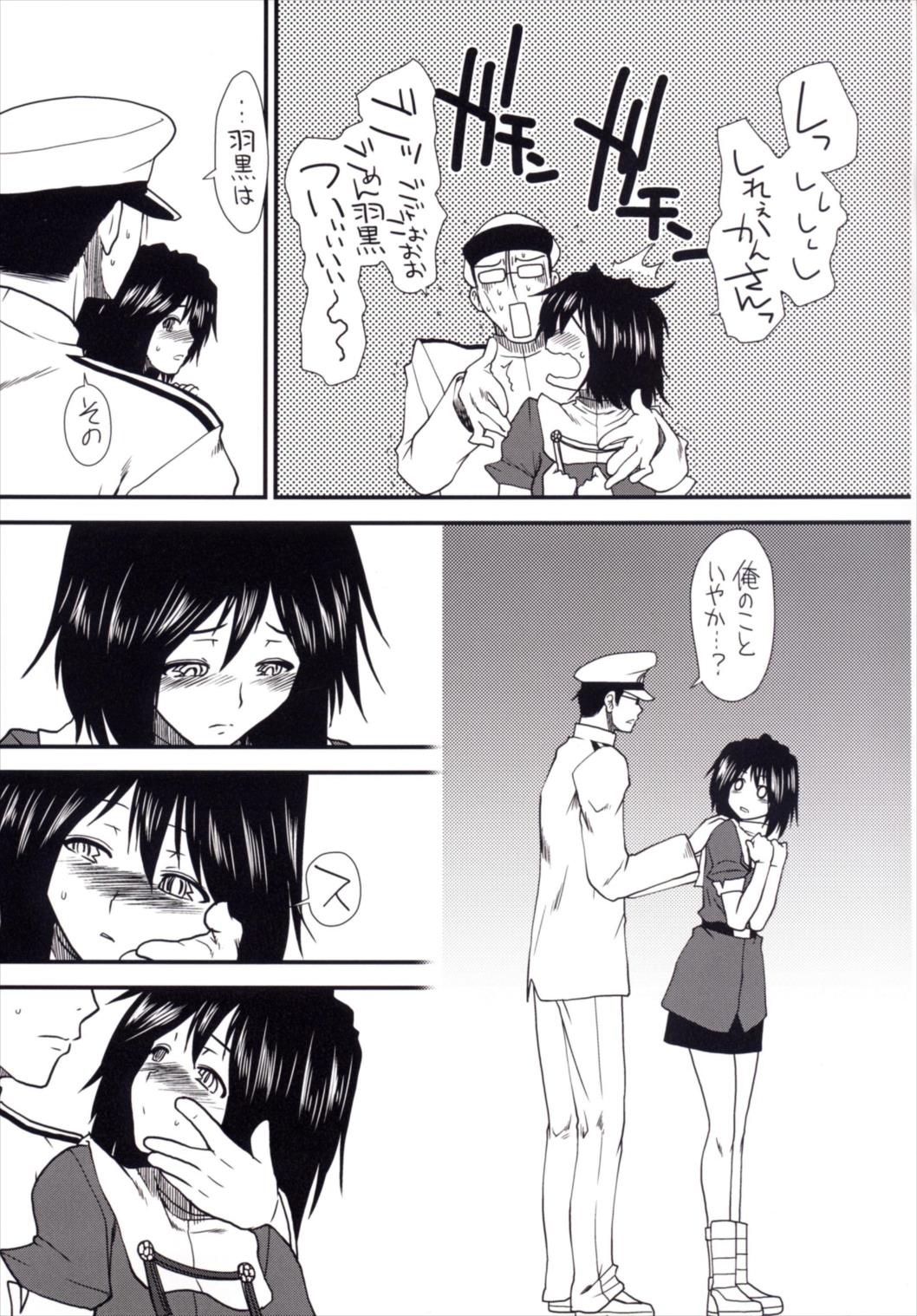 Yume no Hazama de - Page 7