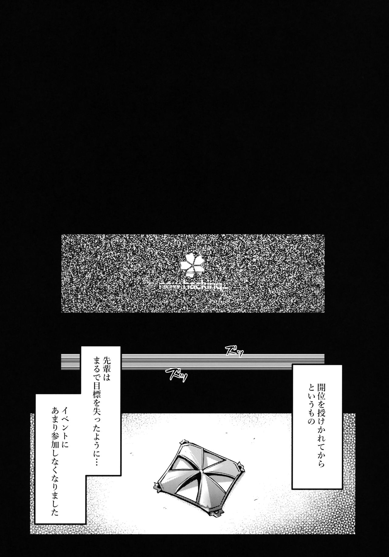 Kouhai Channel - Page 3