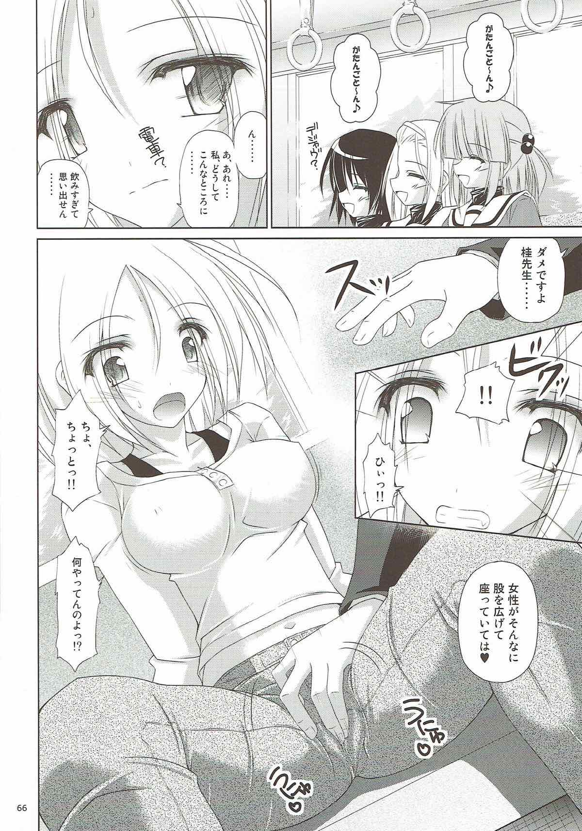 r.i.s archive 1 - Page 61