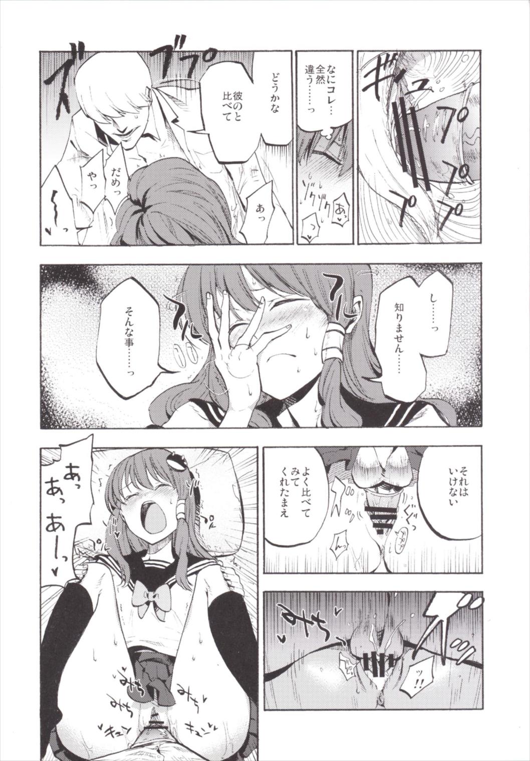 NEGIDAKU III - Page 16