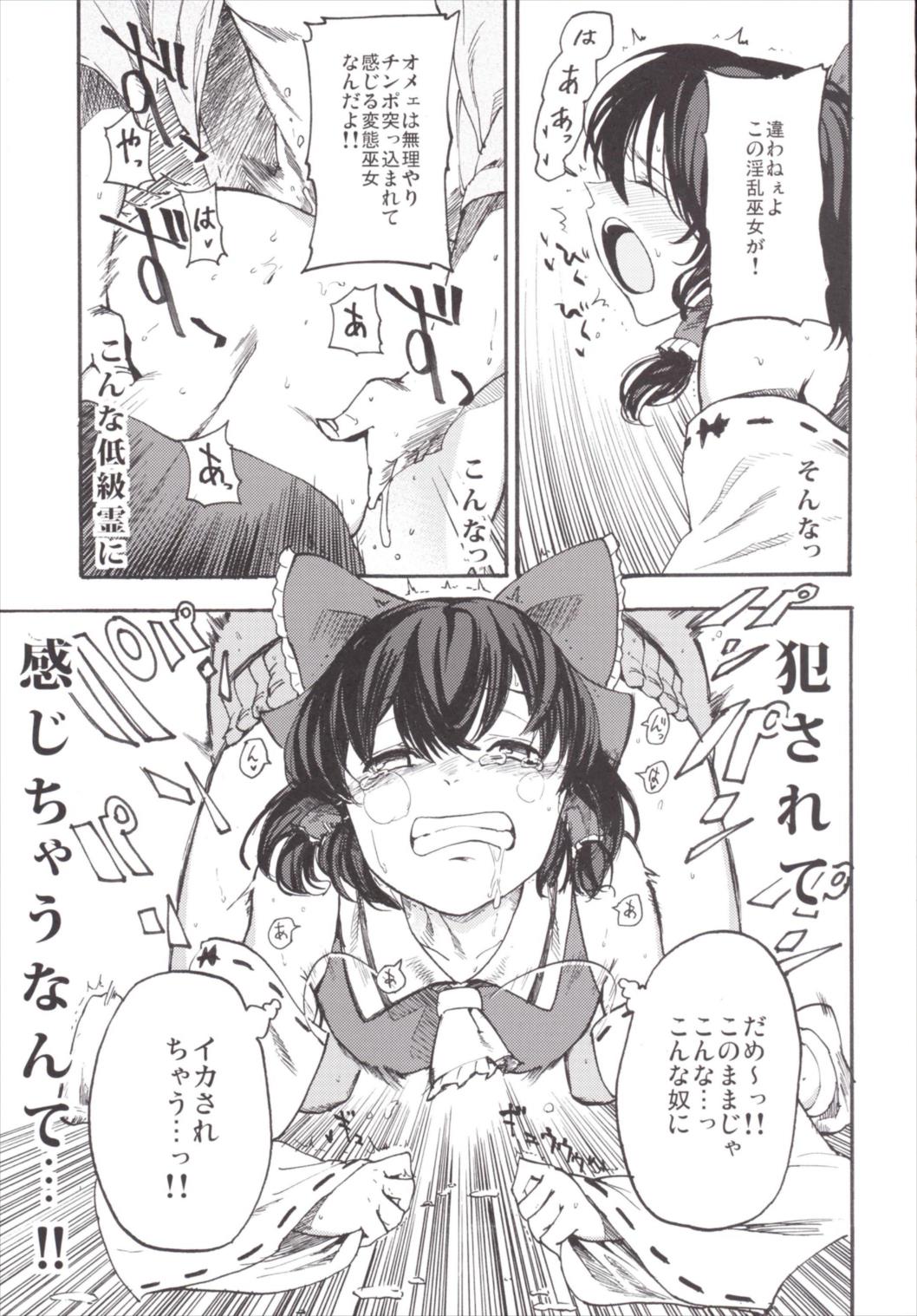 NEGIDAKU III - Page 169