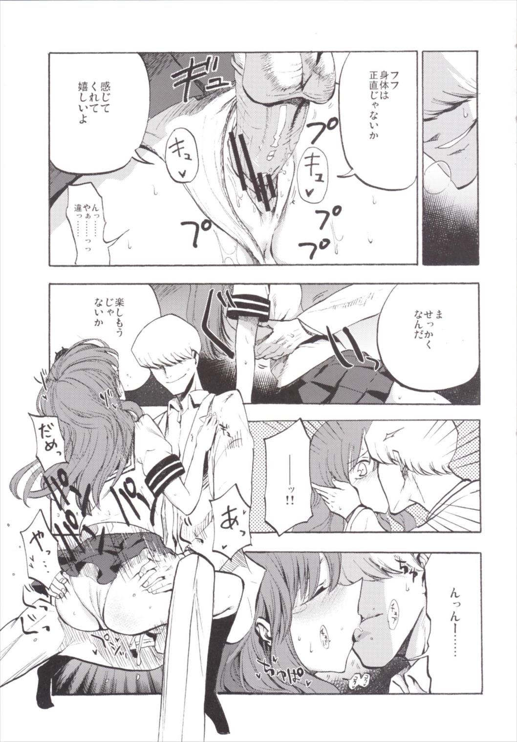 NEGIDAKU III - Page 17