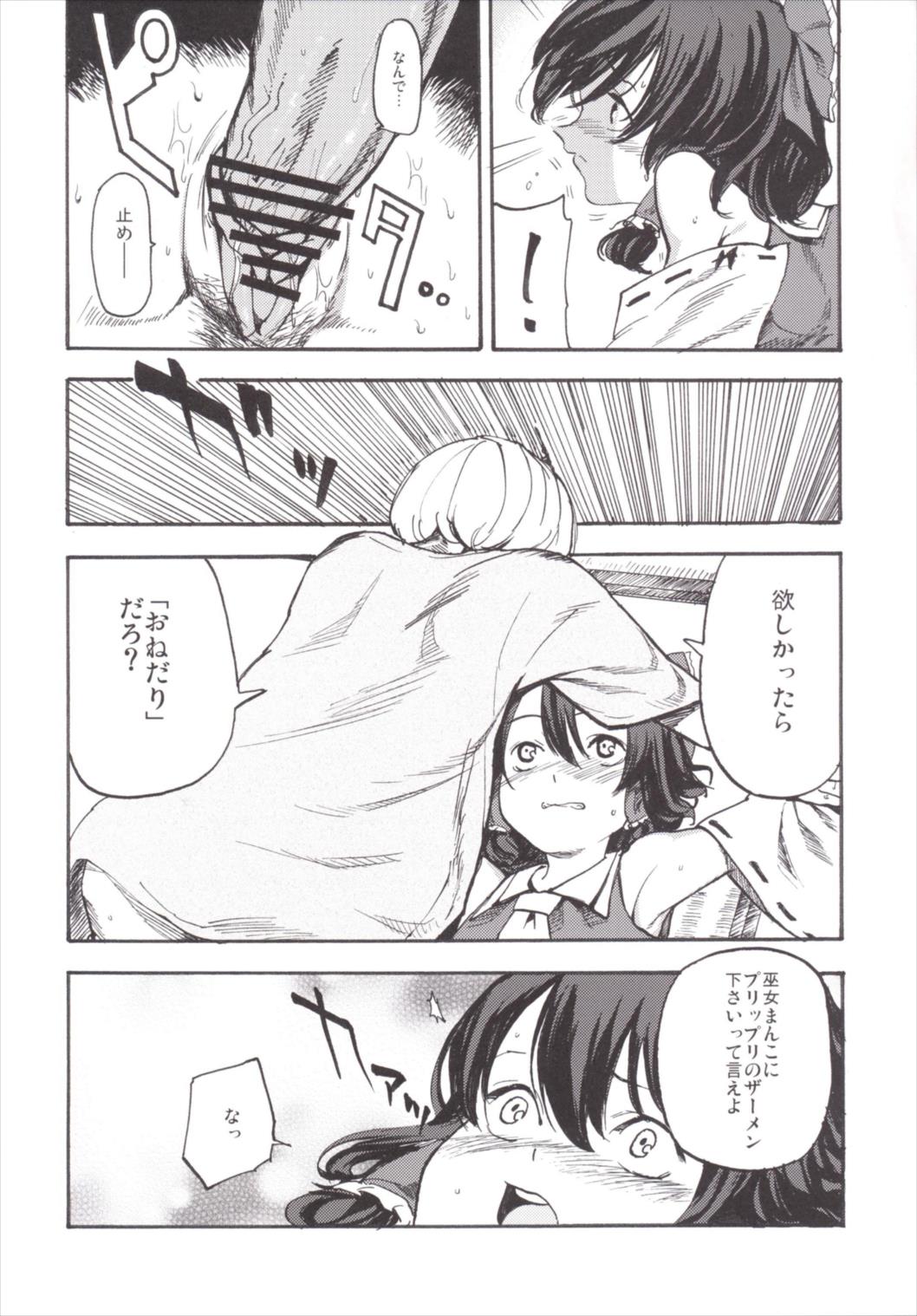 NEGIDAKU III - Page 170