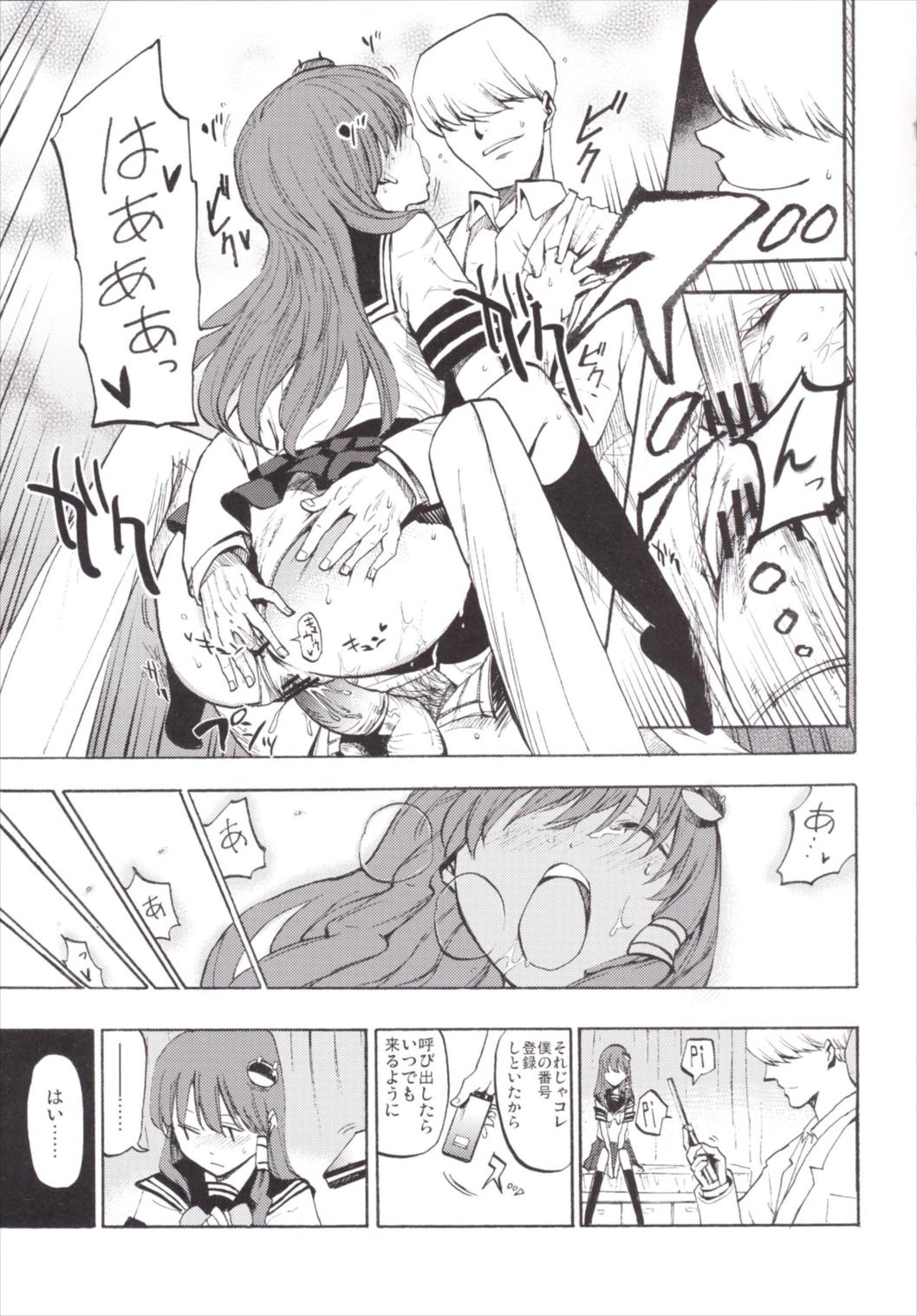 NEGIDAKU III - Page 19