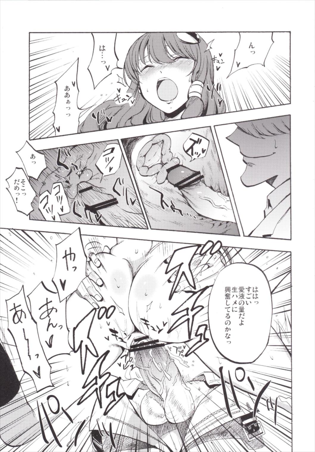 NEGIDAKU III - Page 25