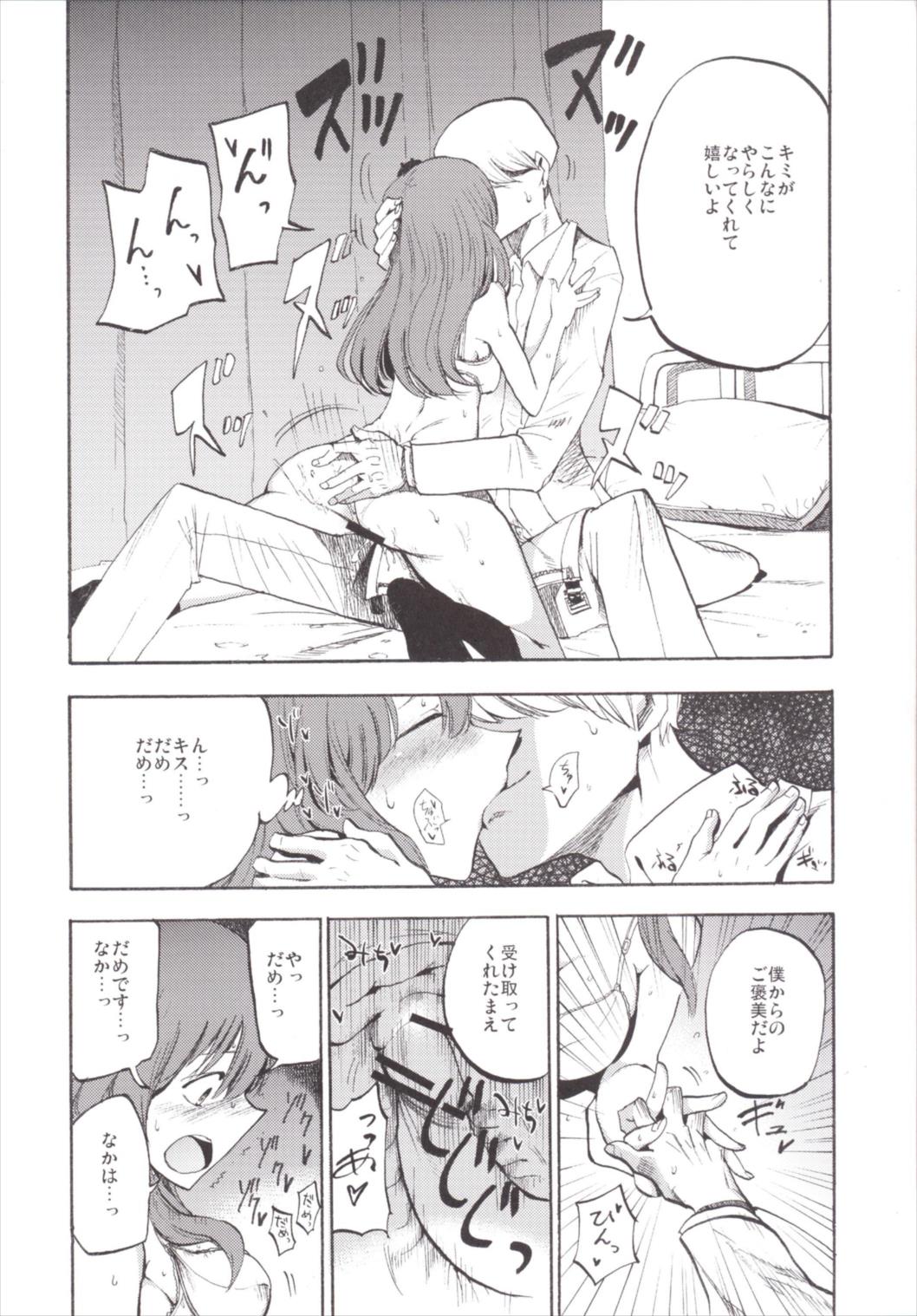 NEGIDAKU III - Page 26