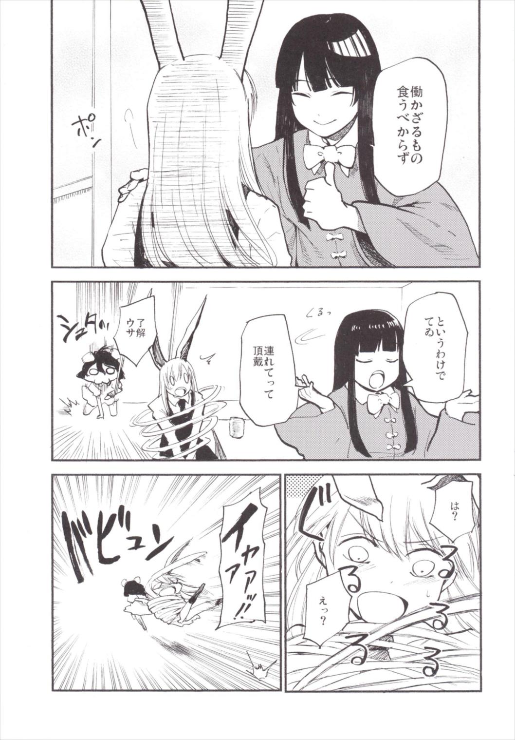 NEGIDAKU III - Page 35