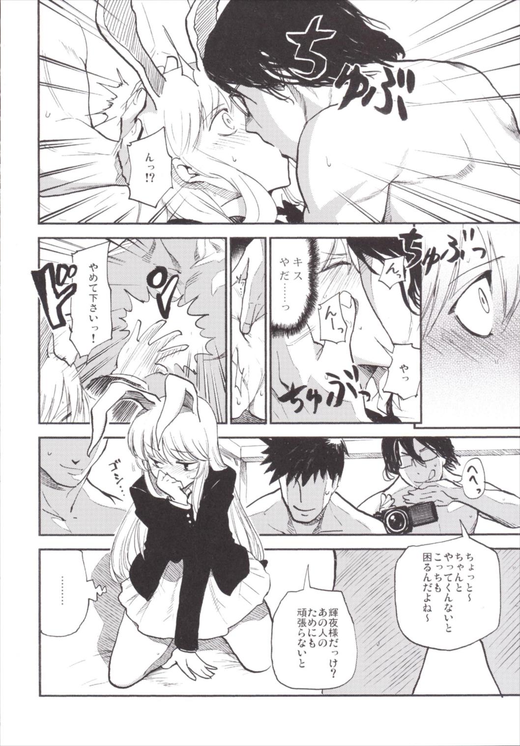 NEGIDAKU III - Page 38