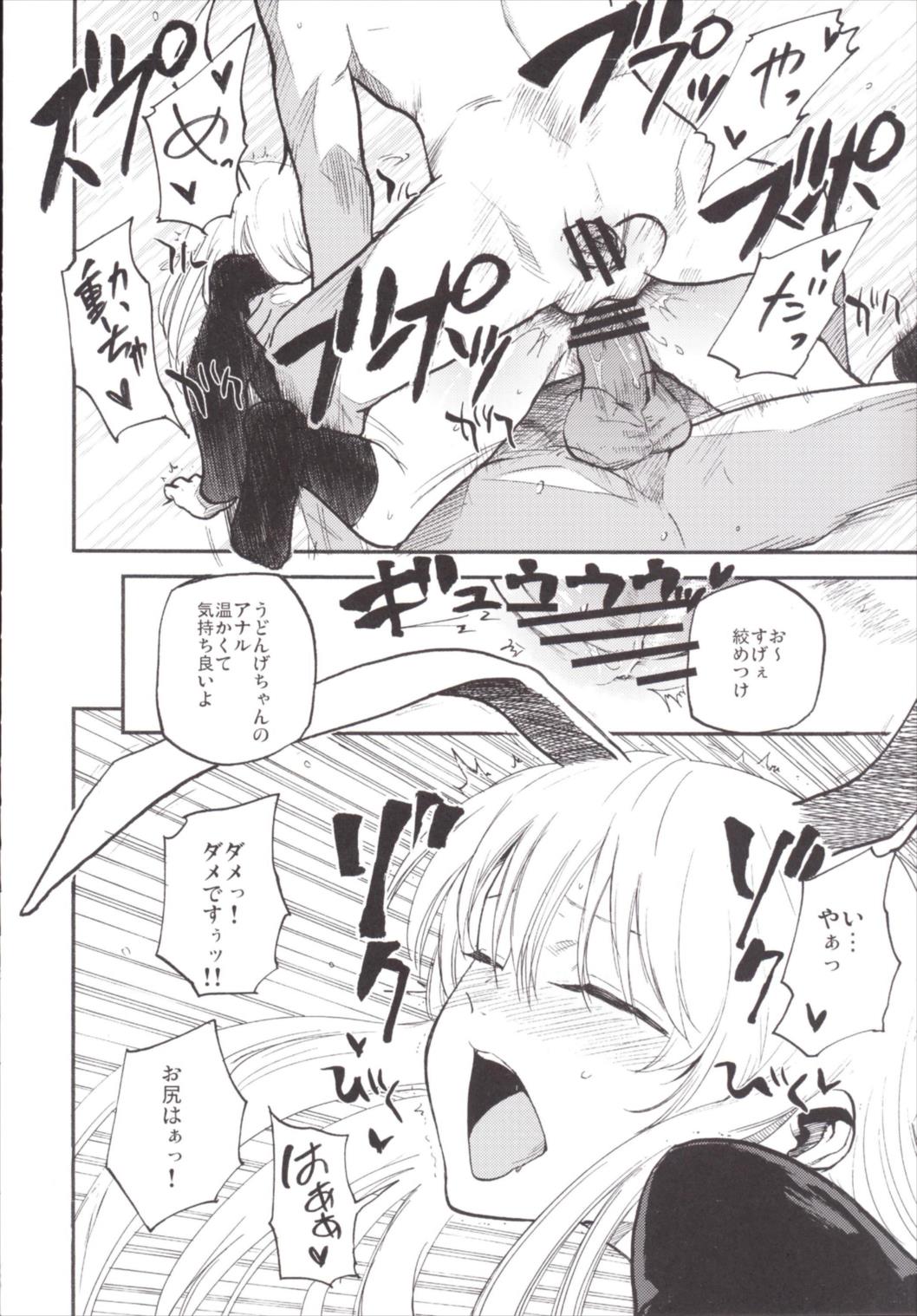 NEGIDAKU III - Page 48