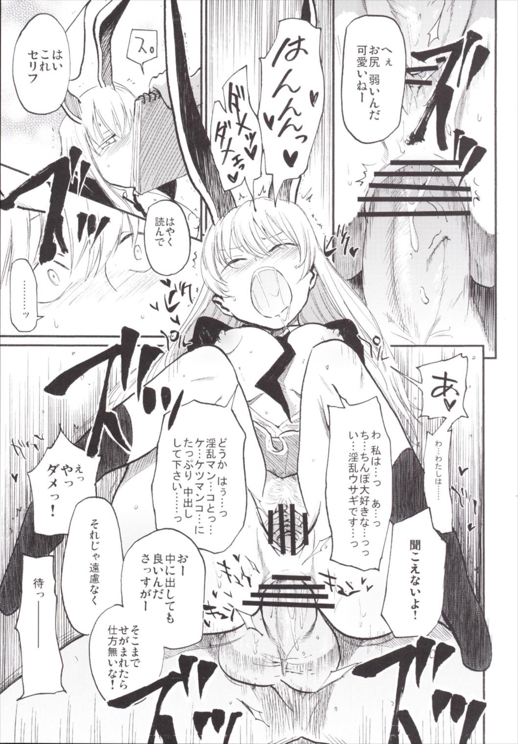 NEGIDAKU III - Page 49