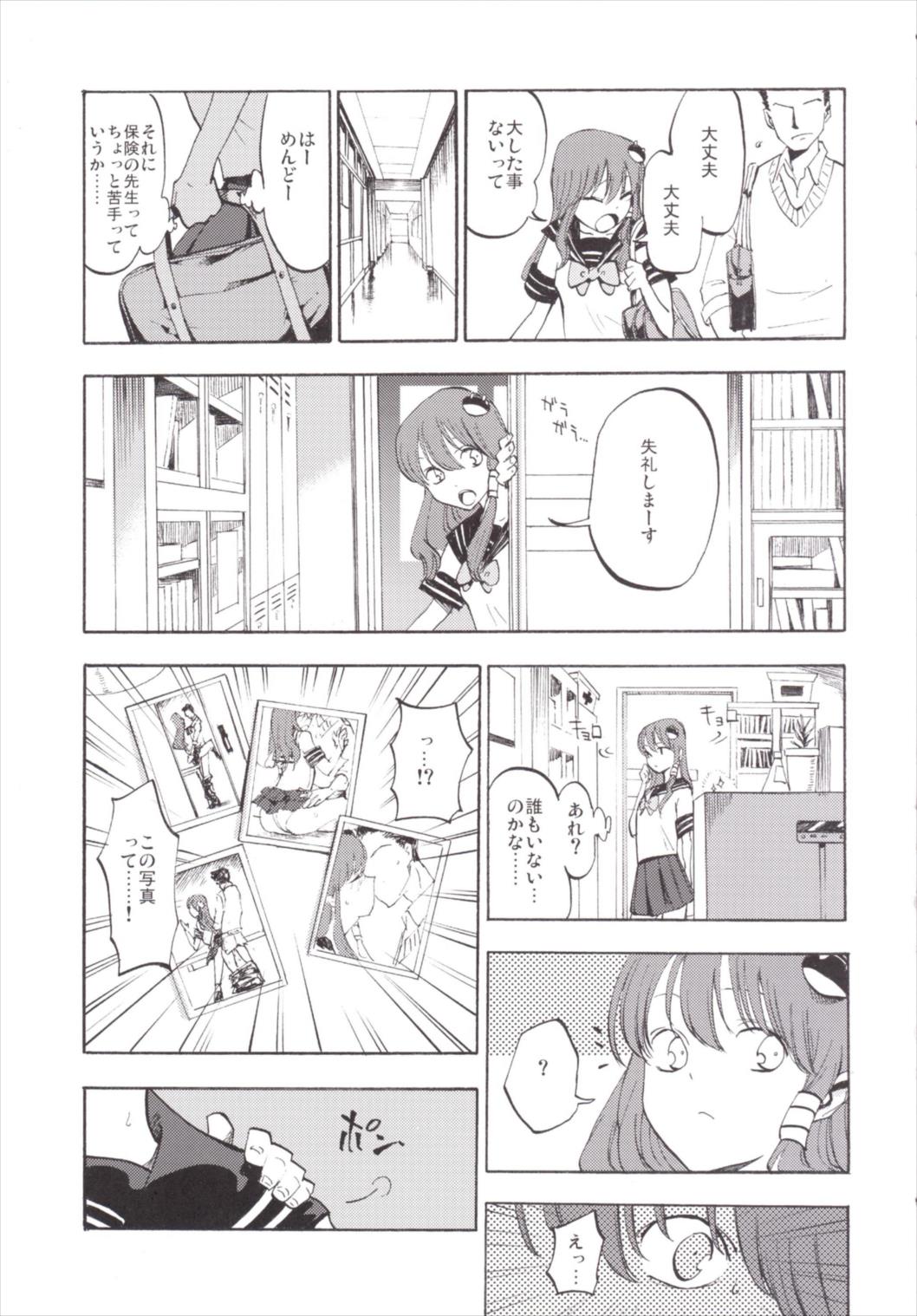 NEGIDAKU III - Page 9