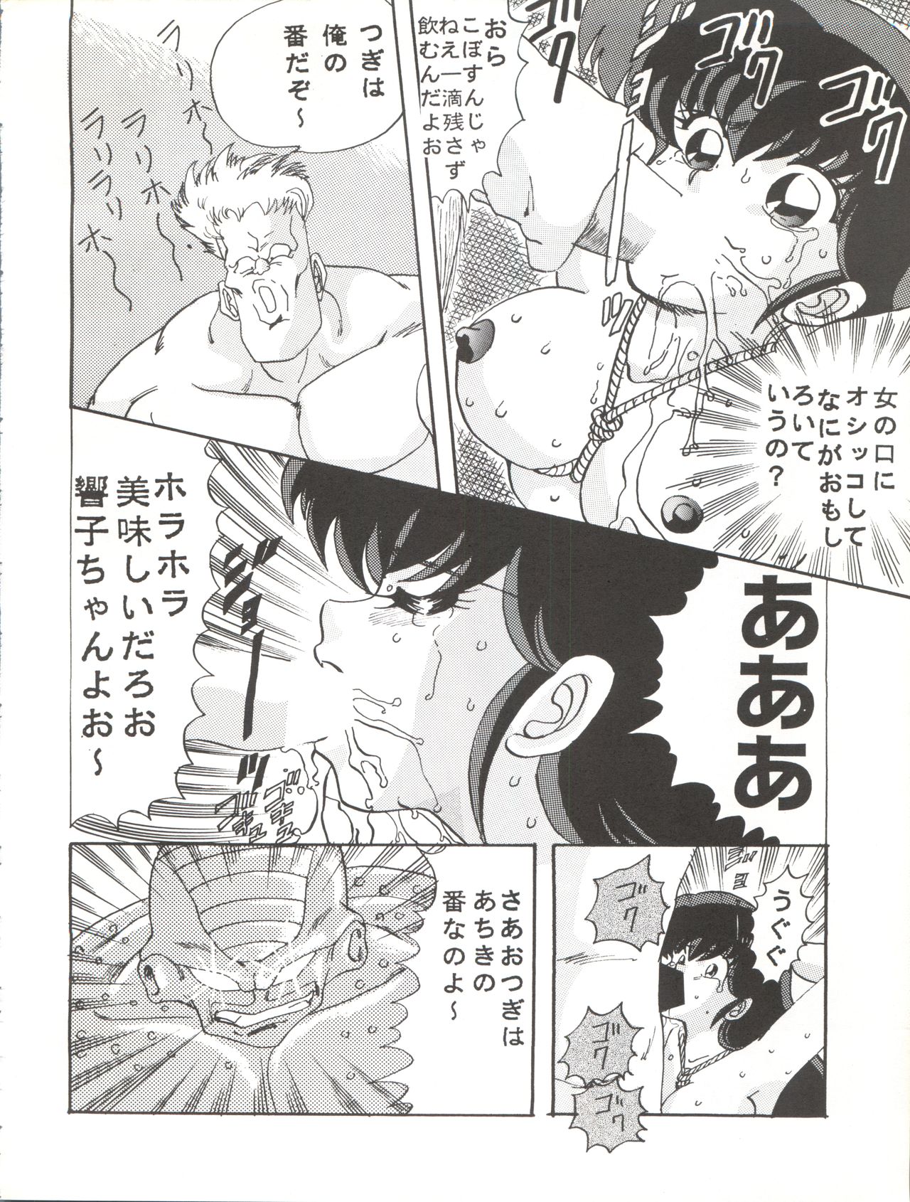 Sadistic 6 - Page 22