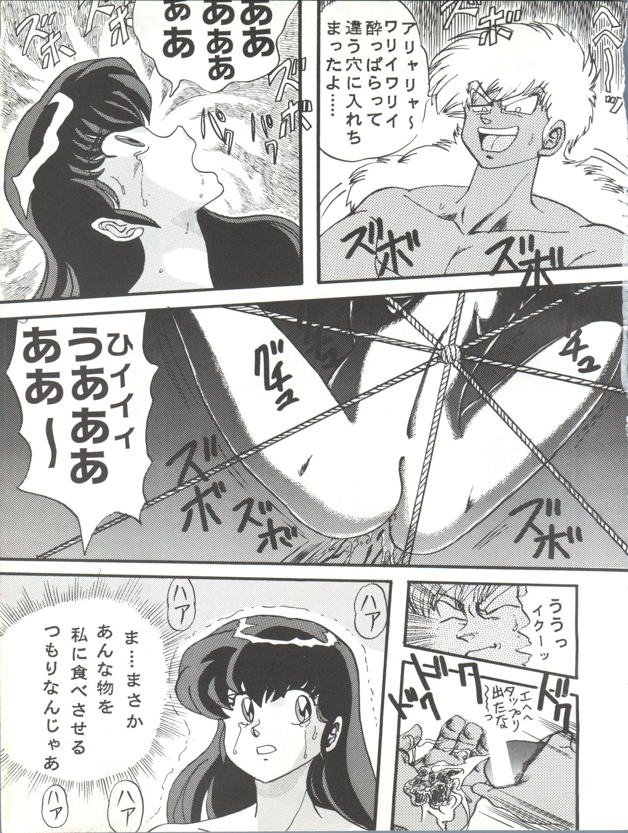 Sadistic 6 - Page 33