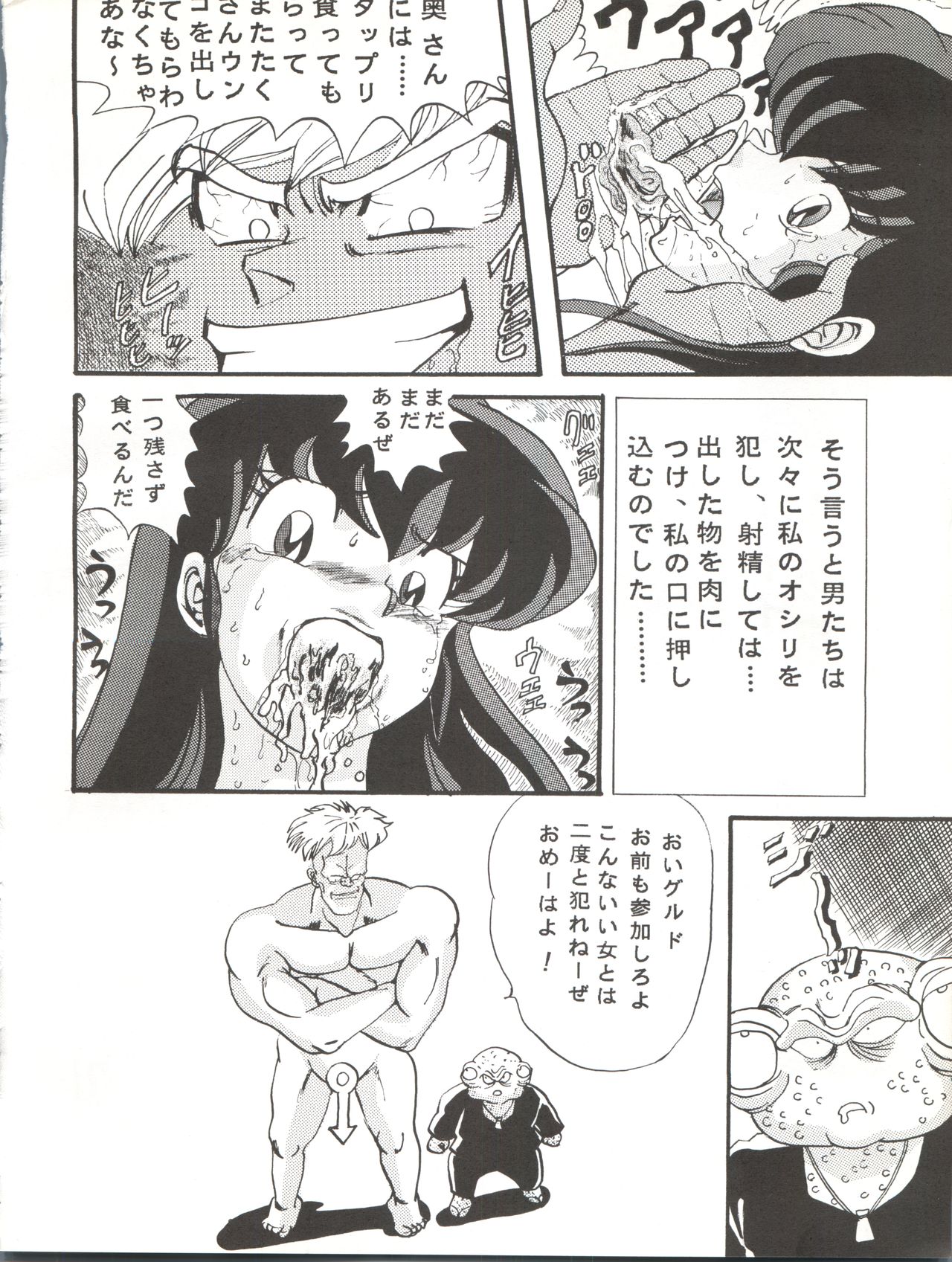 Sadistic 6 - Page 34