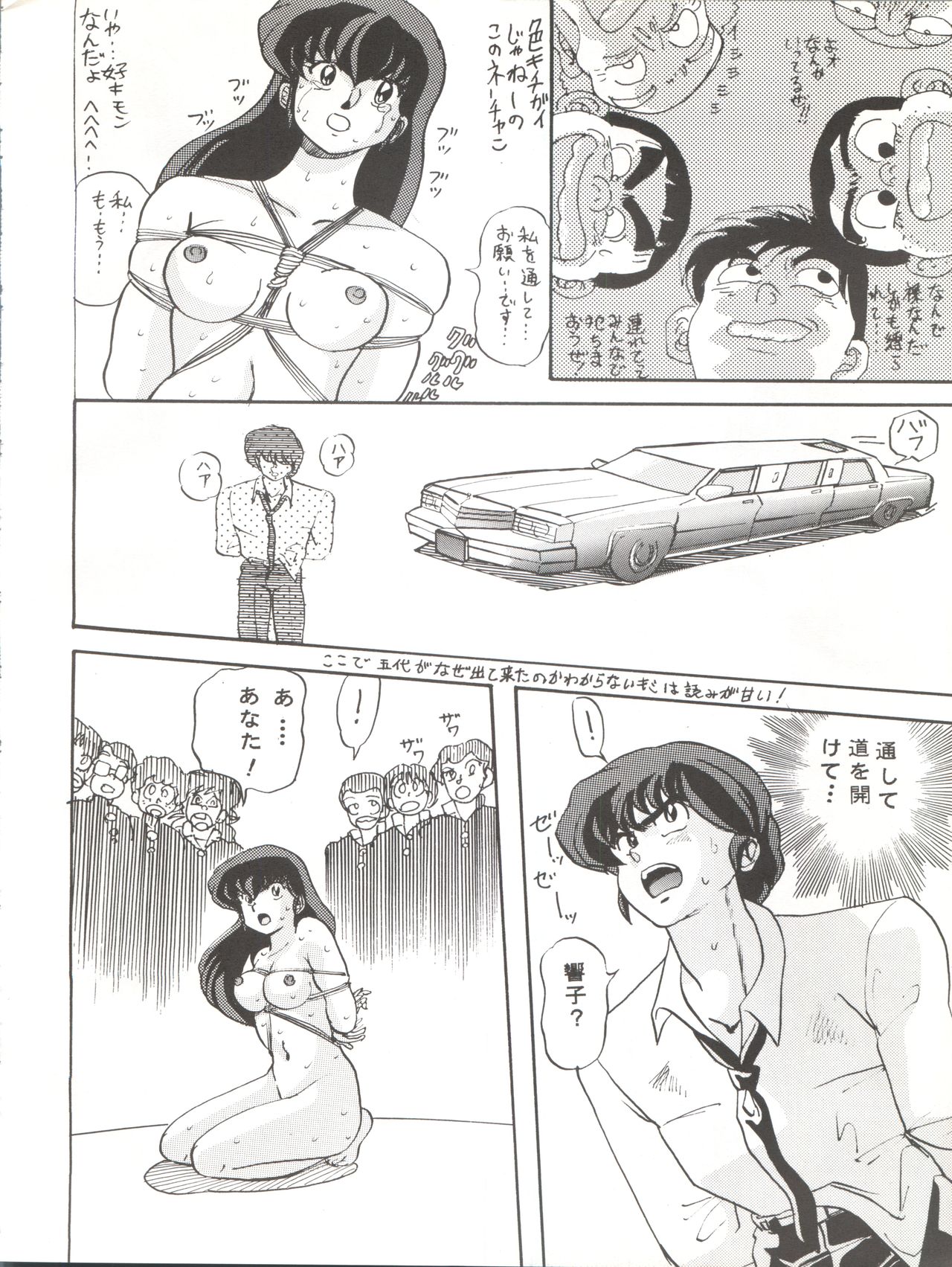 Sadistic 6 - Page 42