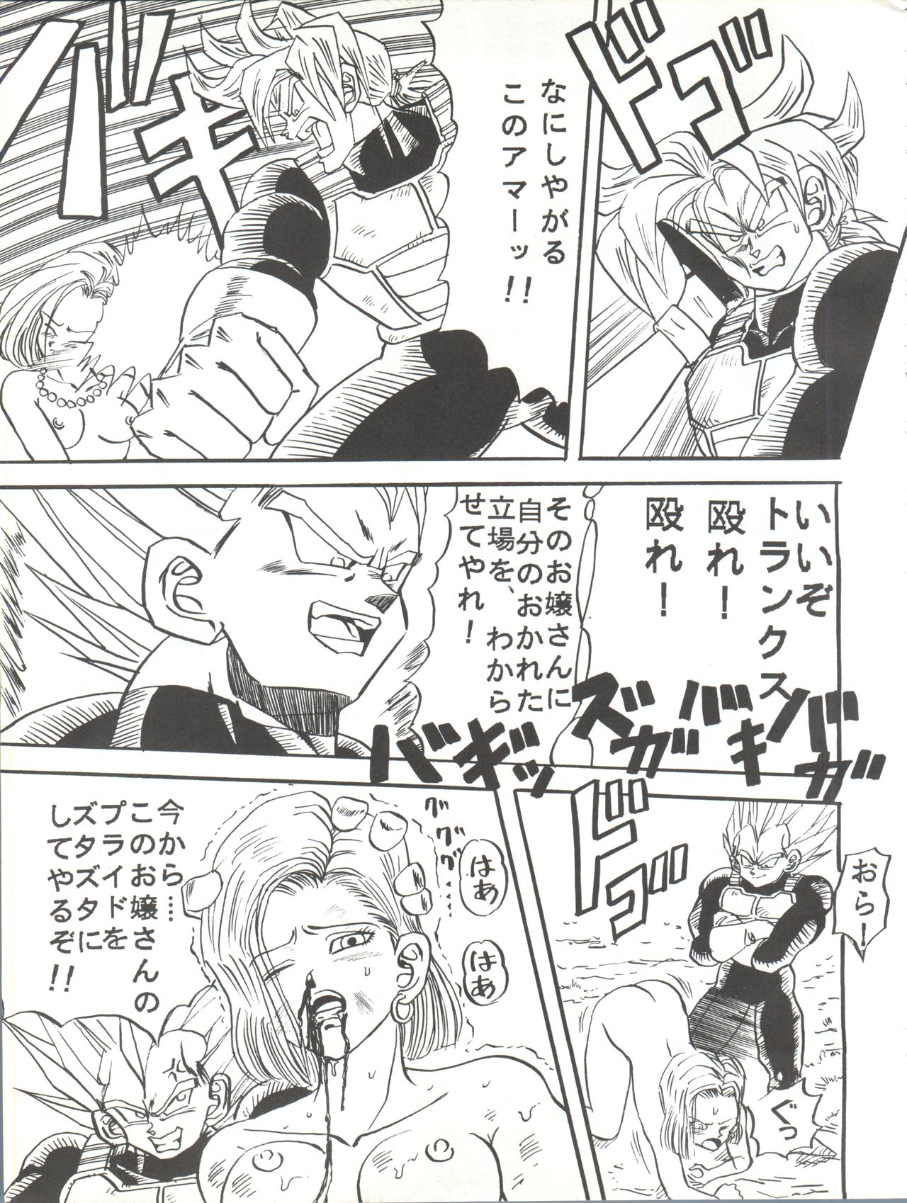 Sadistic 6 - Page 51