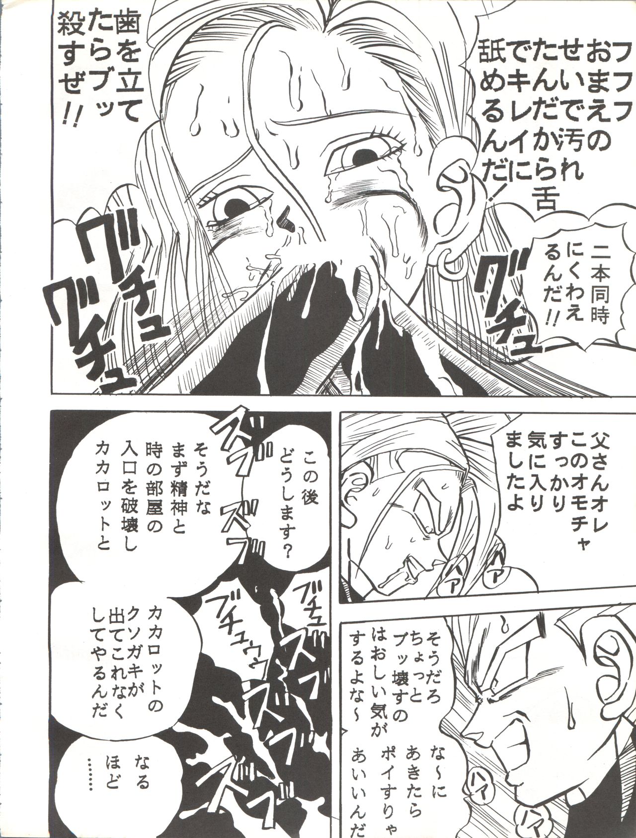 Sadistic 6 - Page 62