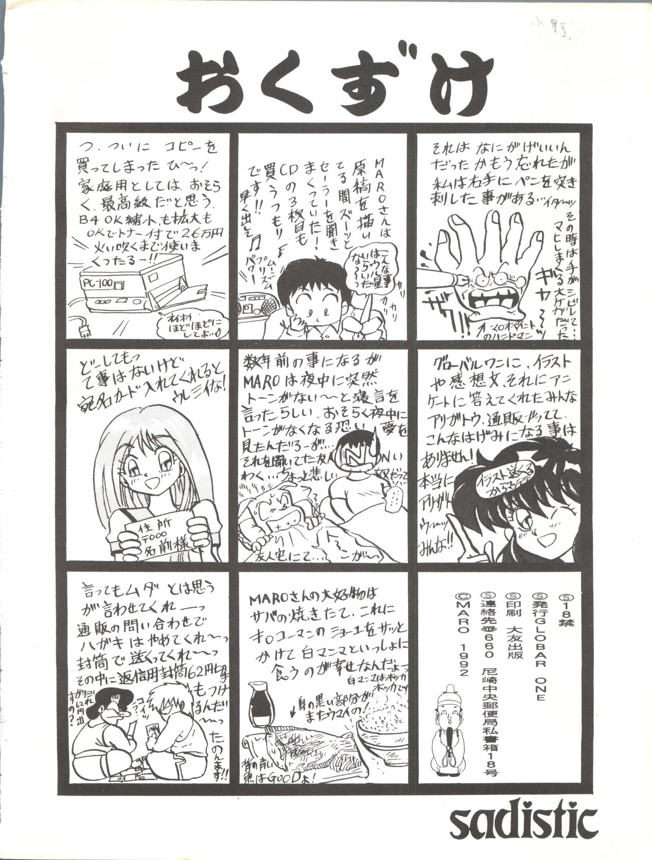 Sadistic 6 - Page 66