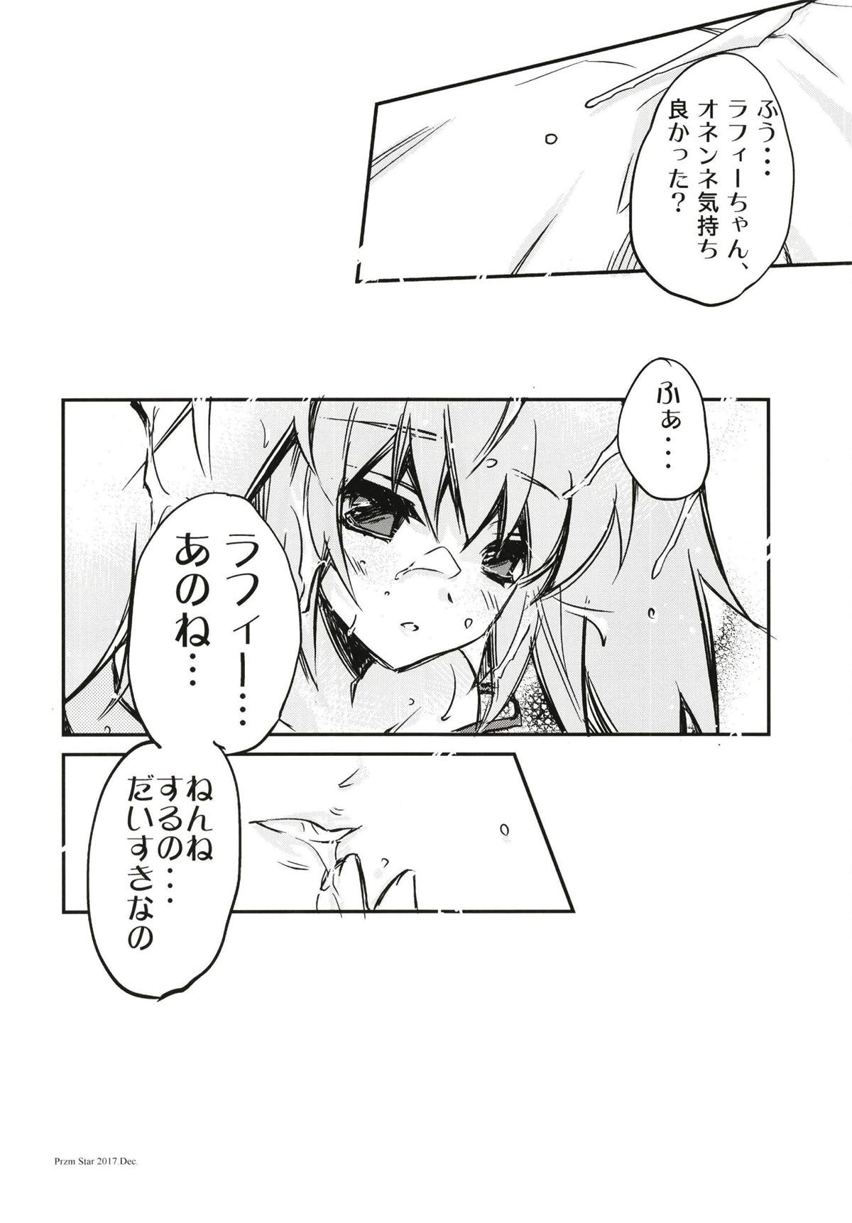 俺の艦隊戦 Tec.01 - Page 19