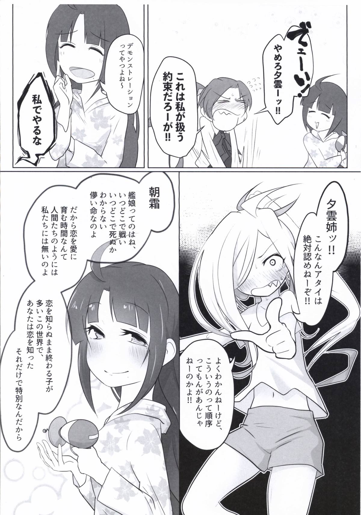 ASASHIMO SUKEBE BOOK - Page 11