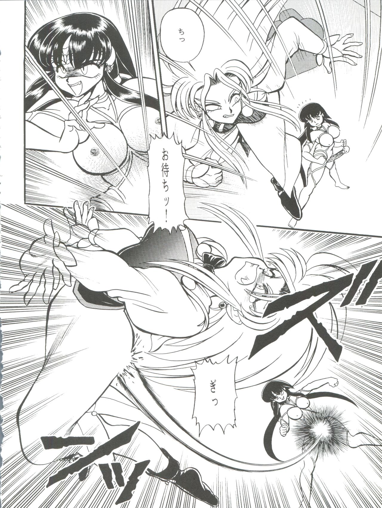 WB 3 Ten no Hon - Page 44