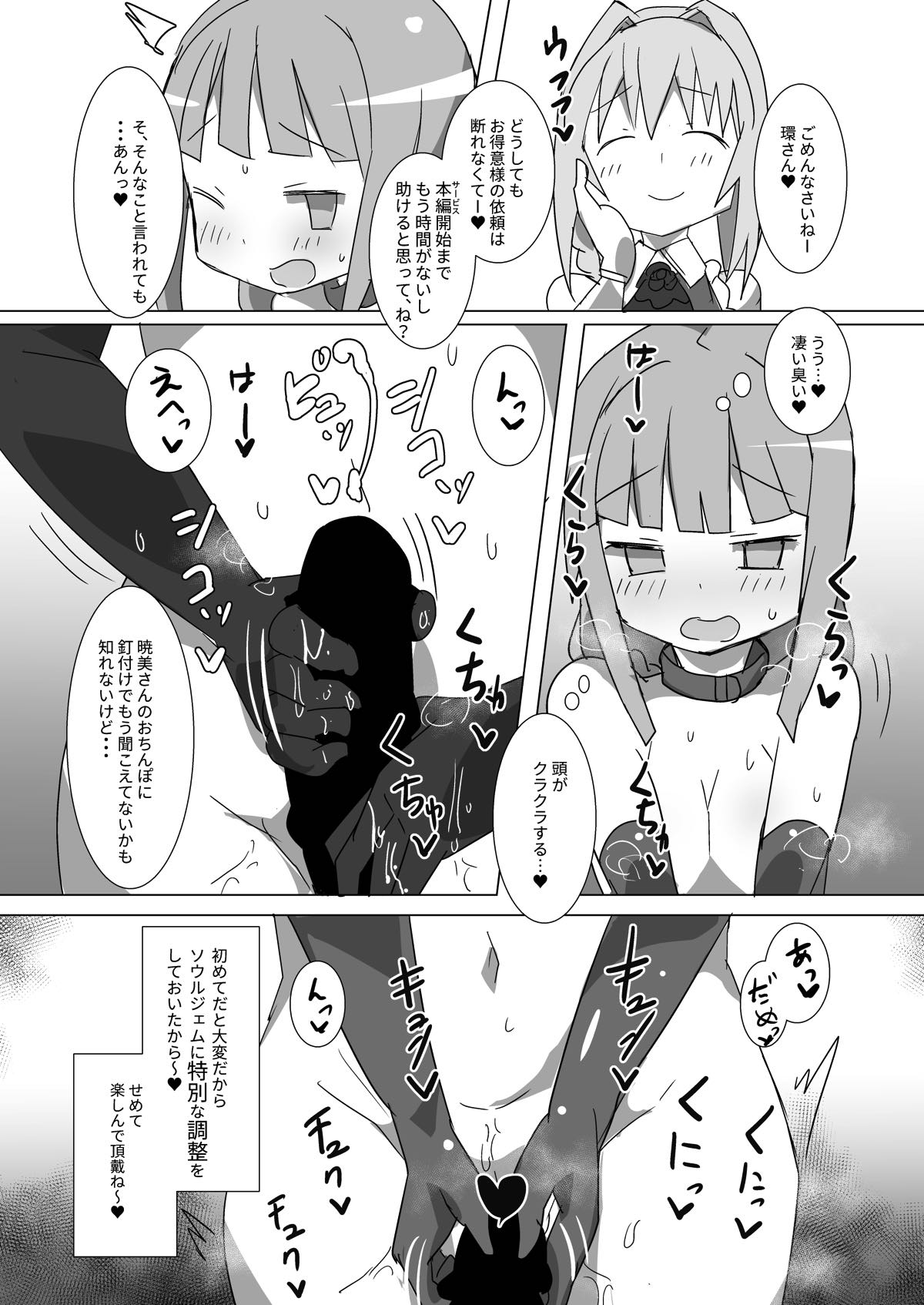 Owabi Record - Page 18