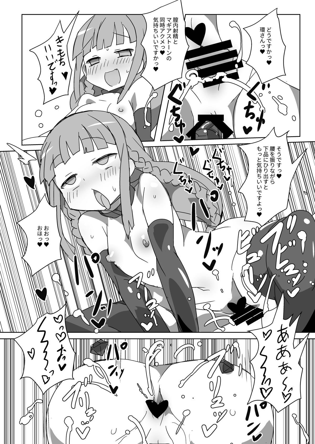 Owabi Record - Page 23
