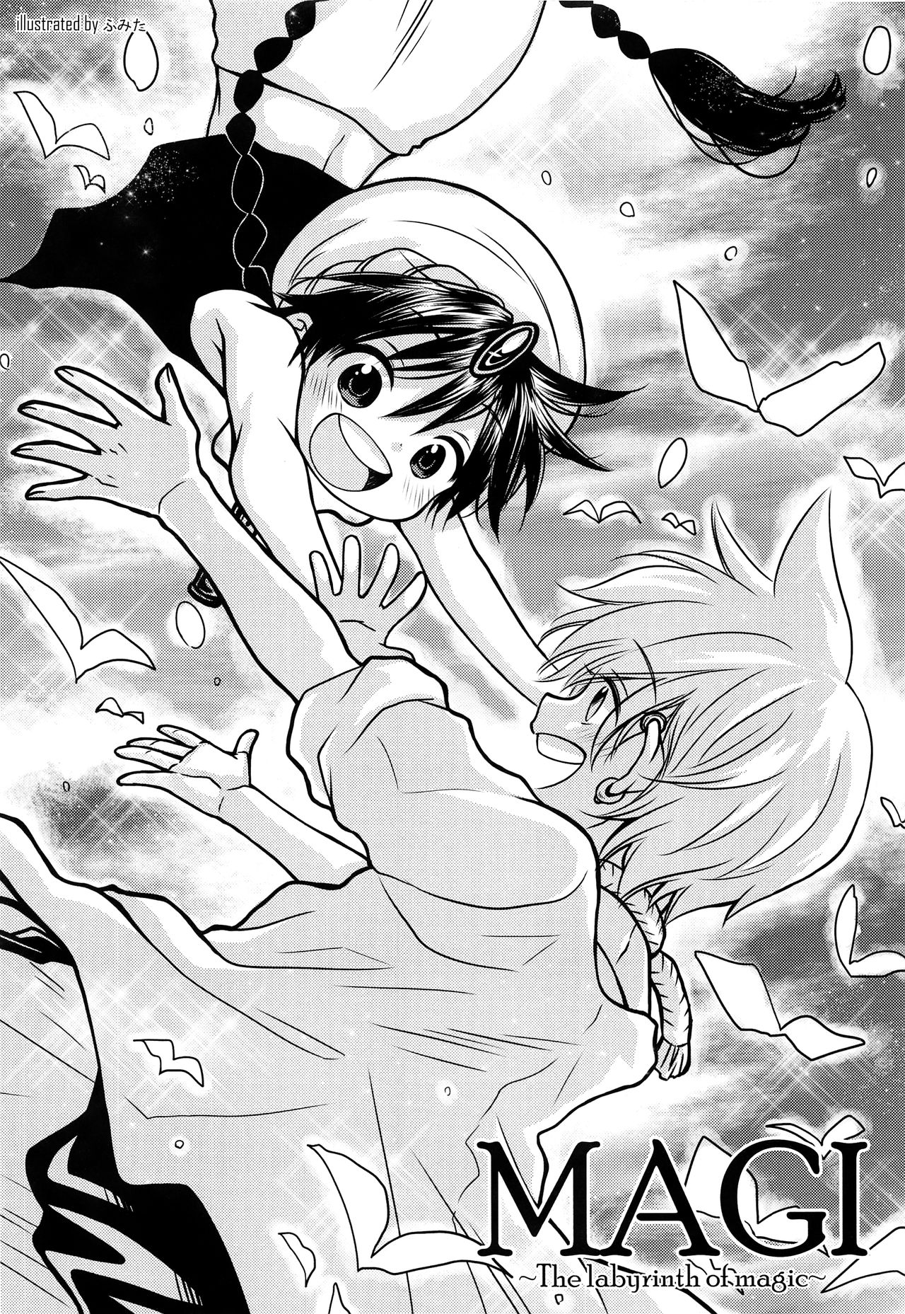 Oshite Onii-san! - Page 27