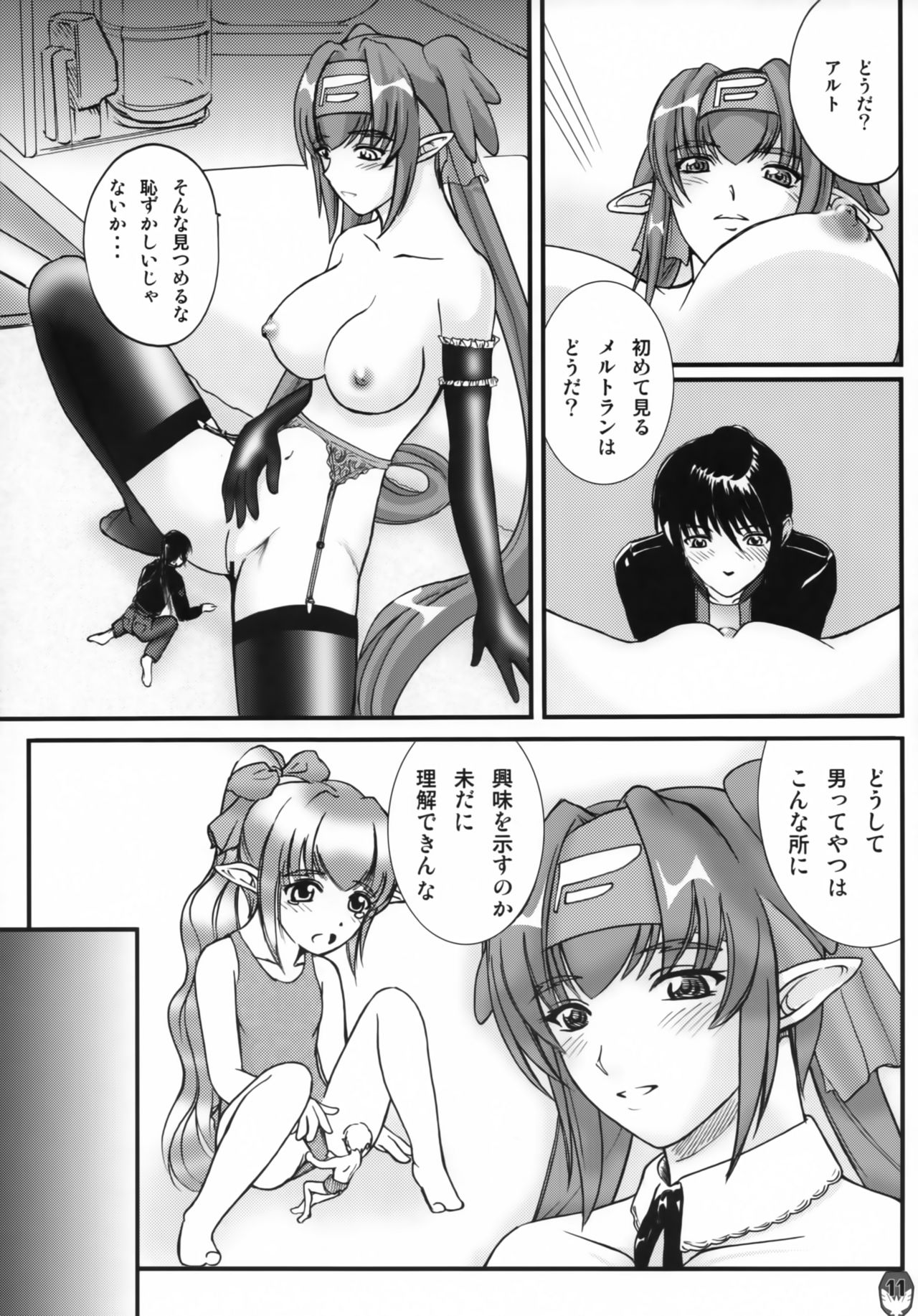 Platonic Deculture - Page 10