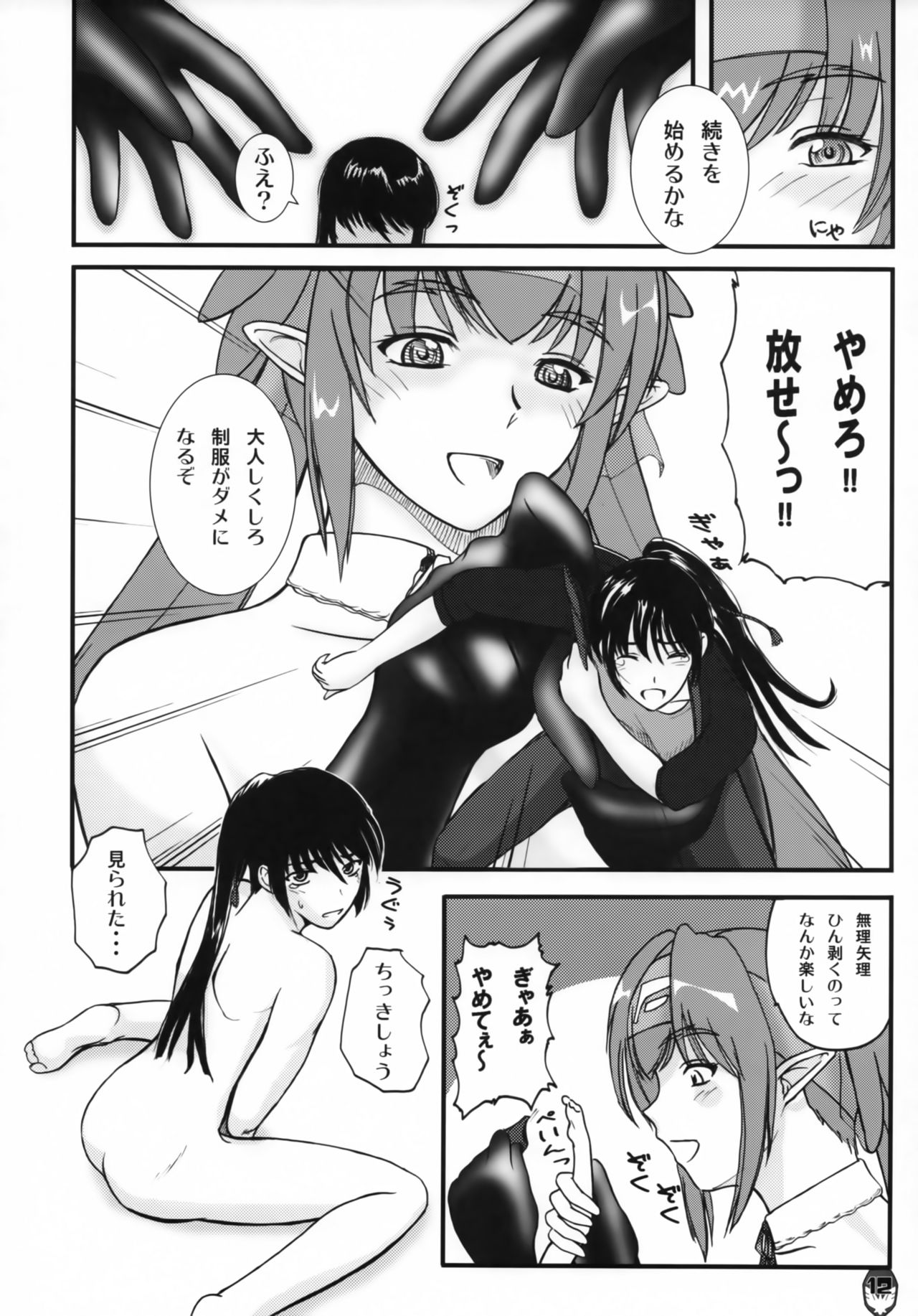 Platonic Deculture - Page 11