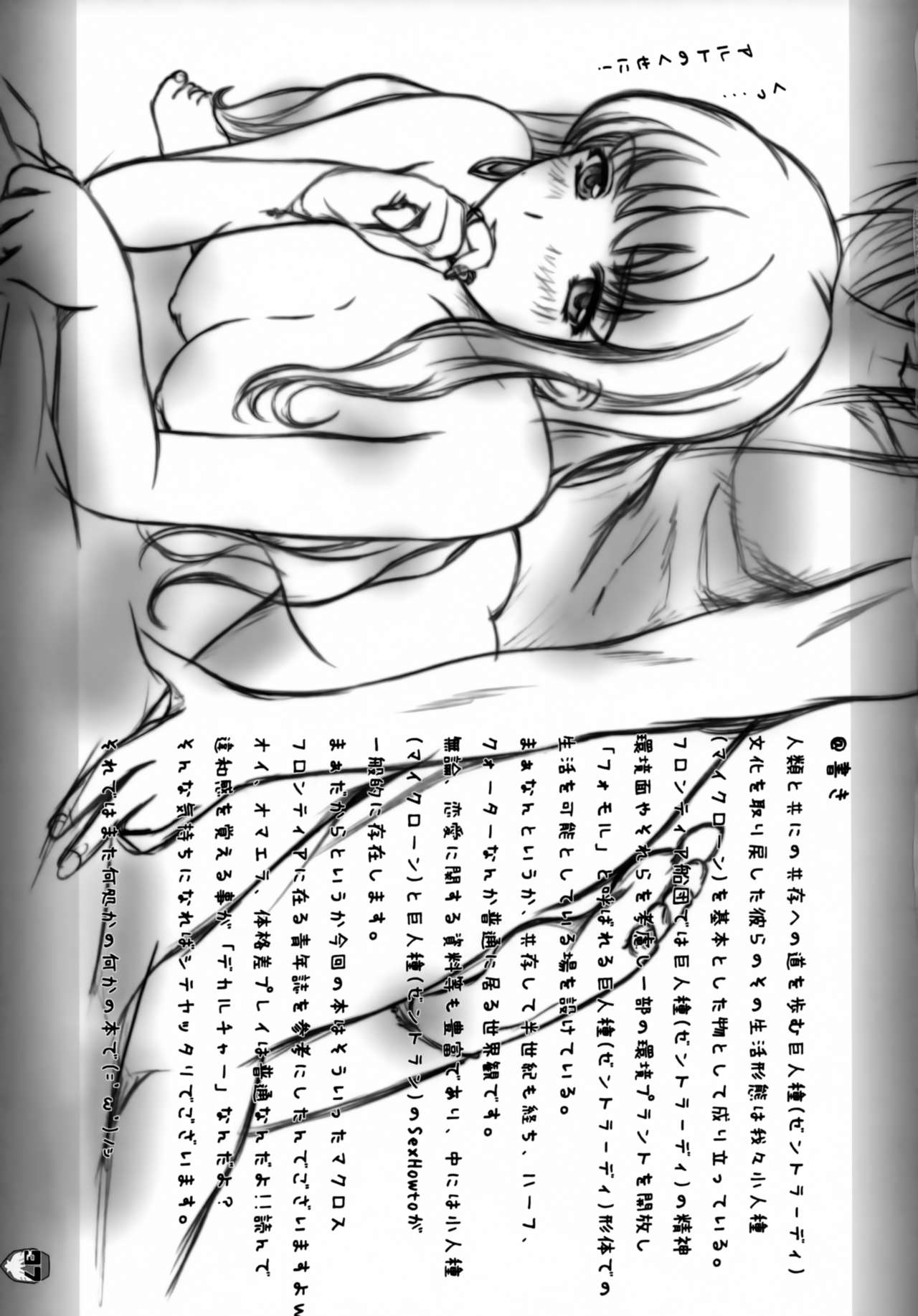 Platonic Deculture - Page 36
