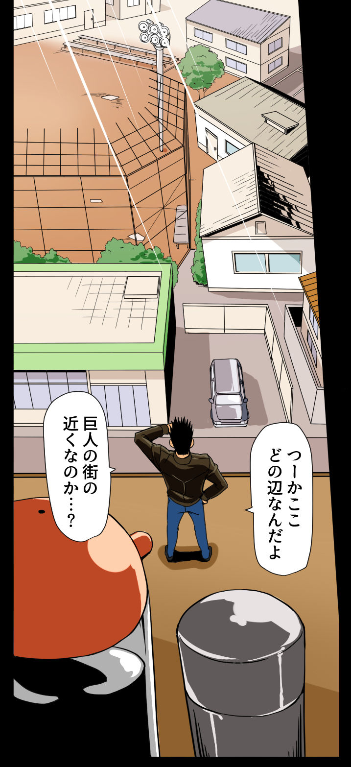 Giant Policeman - Free version - Page 51