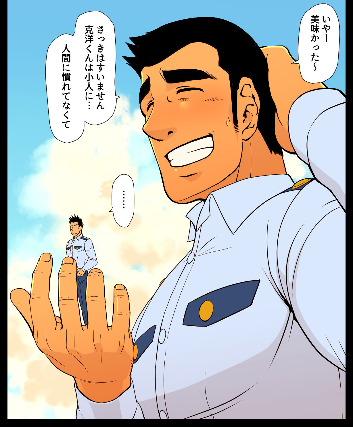 Giant Policeman - Free version - Page 54