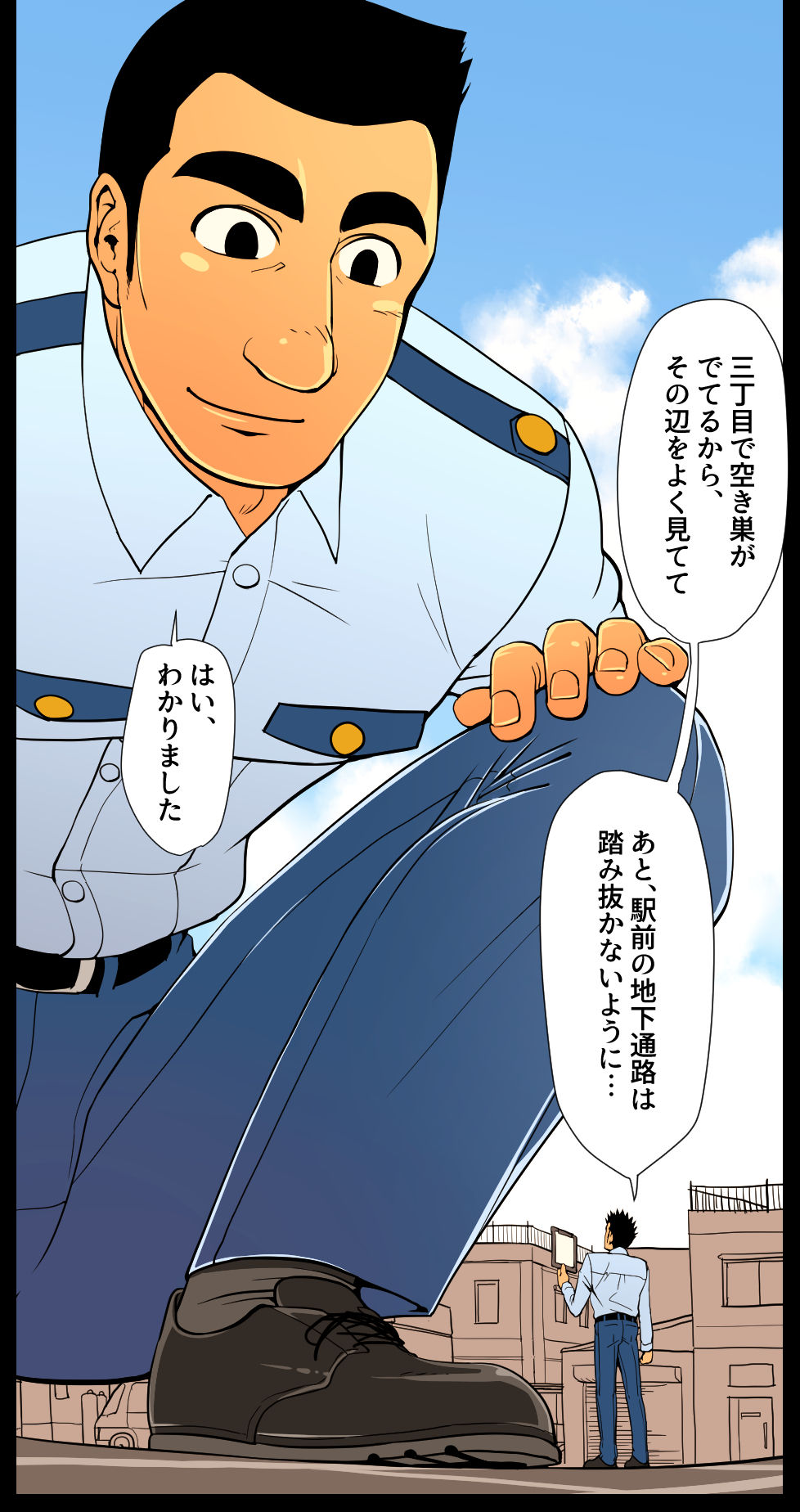 Giant Policeman - Free version - Page 55