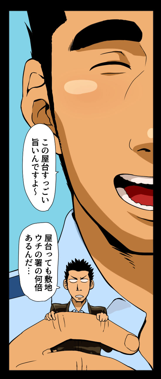 Giant Policeman - Free version - Page 69