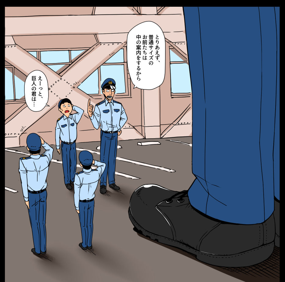 Giant Policeman - Free version - Page 70