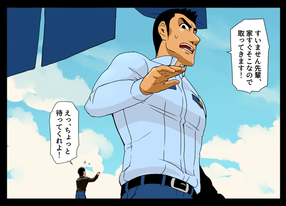 Giant Policeman - Free version - Page 75