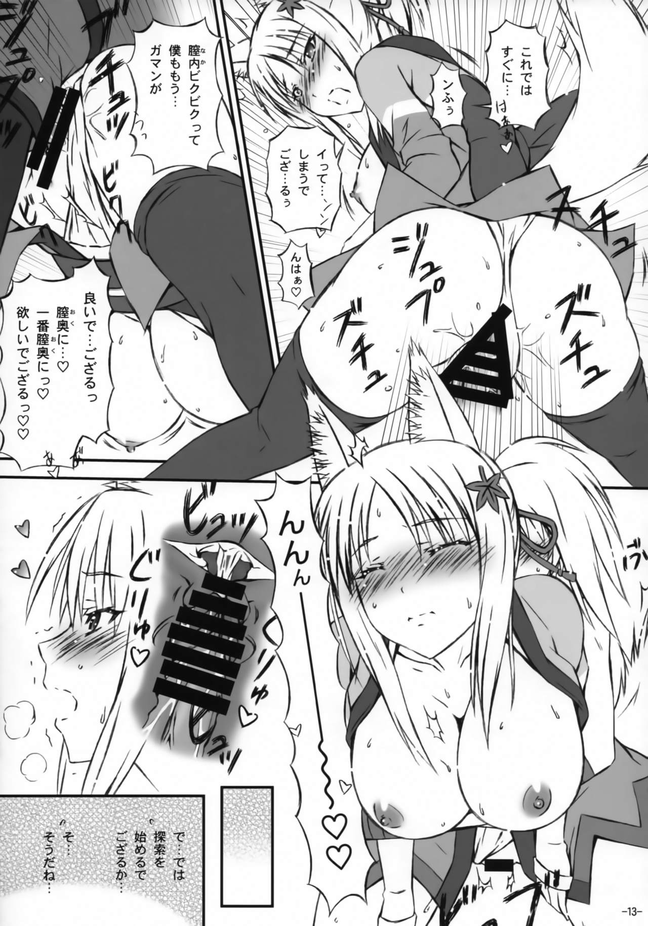 Tochigami-sama no Oshigoto - Page 12